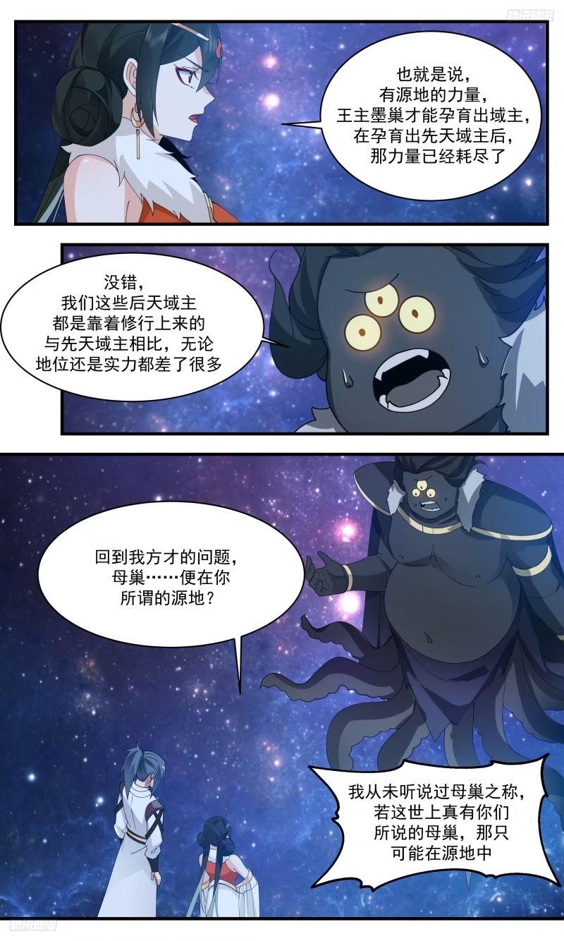 武炼巅峰漫画免费下拉式漫画,人族远征篇-女人的话你也信？5图