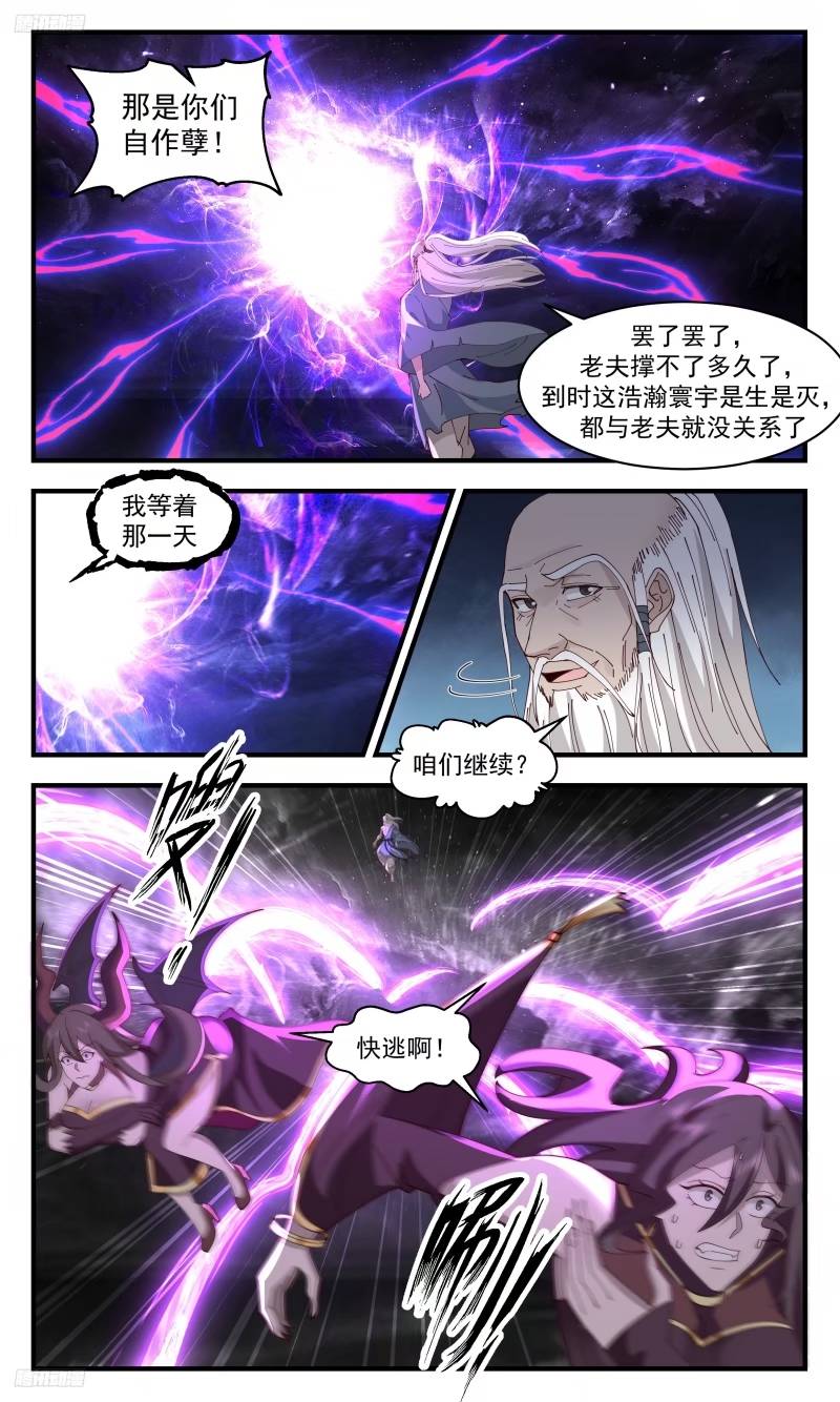 武炼巅峰第二季动画免费观看漫画,人族远征篇-绝灵之地3图