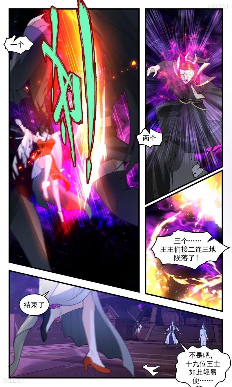 武炼巅峰第二季动画免费观看漫画,人族远征篇-绝灵之地9图