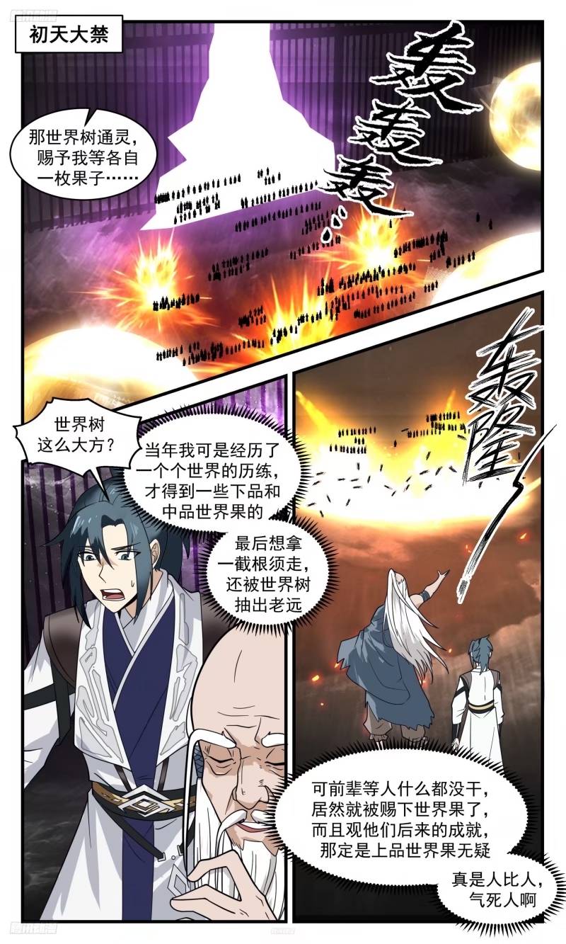 武炼巅峰完整版小说漫画,人族远征篇-墨的后手2图