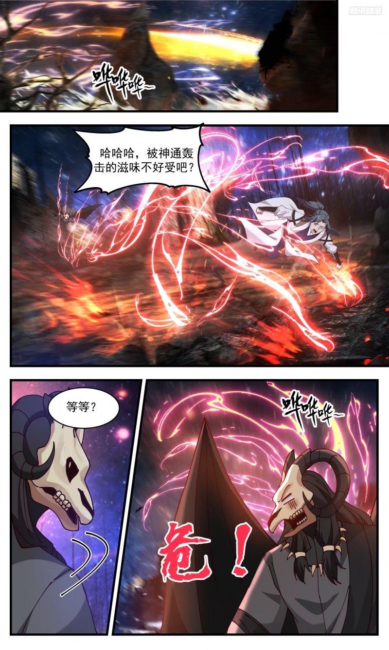 武炼巅峰漫画免费下拉式漫画,人族远征篇-迷雾天象6图