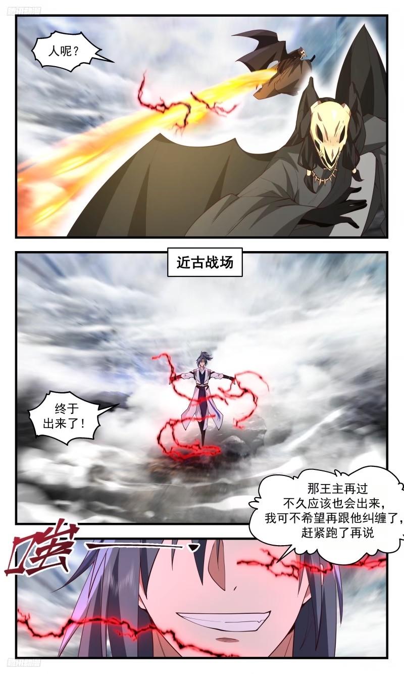 武炼巅峰漫画免费漫画,人族远征篇-虚空蚁蛛3图