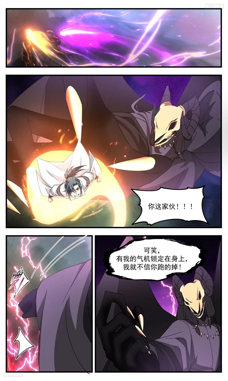 武炼巅峰漫画免费漫画,人族远征篇-一线生机10图