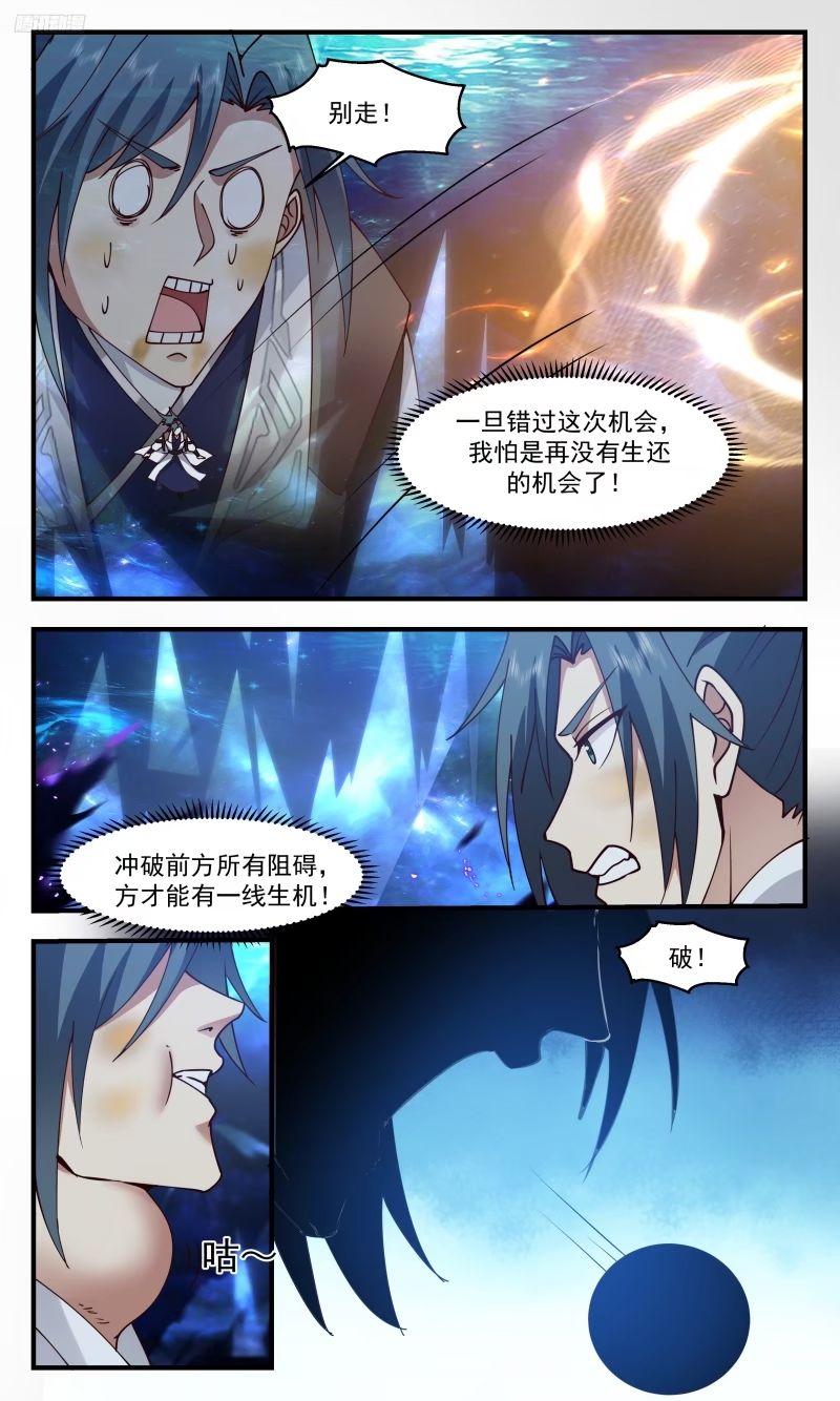 武炼巅峰漫画免费漫画,人族远征篇-老子死也不死你手上8图