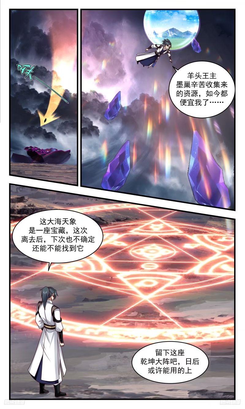 武炼巅峰女主角有几个漫画,人族远征篇-还有活人吗？7图