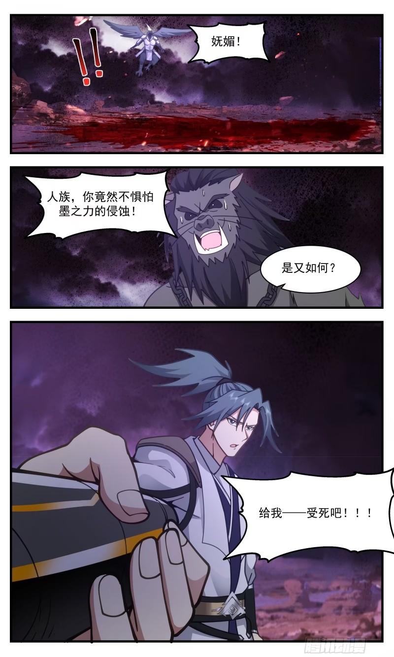 武炼巅峰第二季动画免费观看漫画,人族远征篇-妩媚域主13图