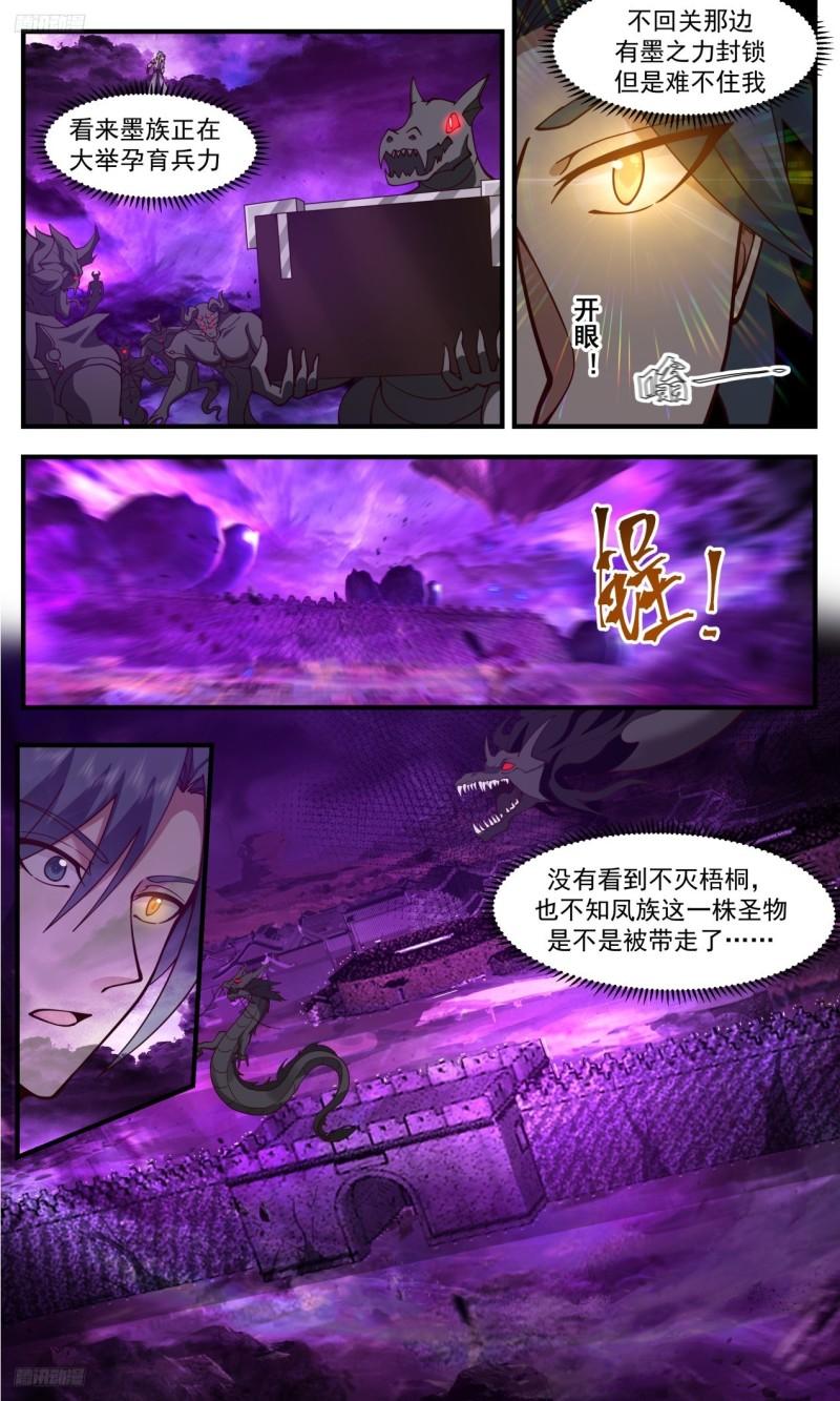 武炼巅峰动漫漫画,《挑衅》4图