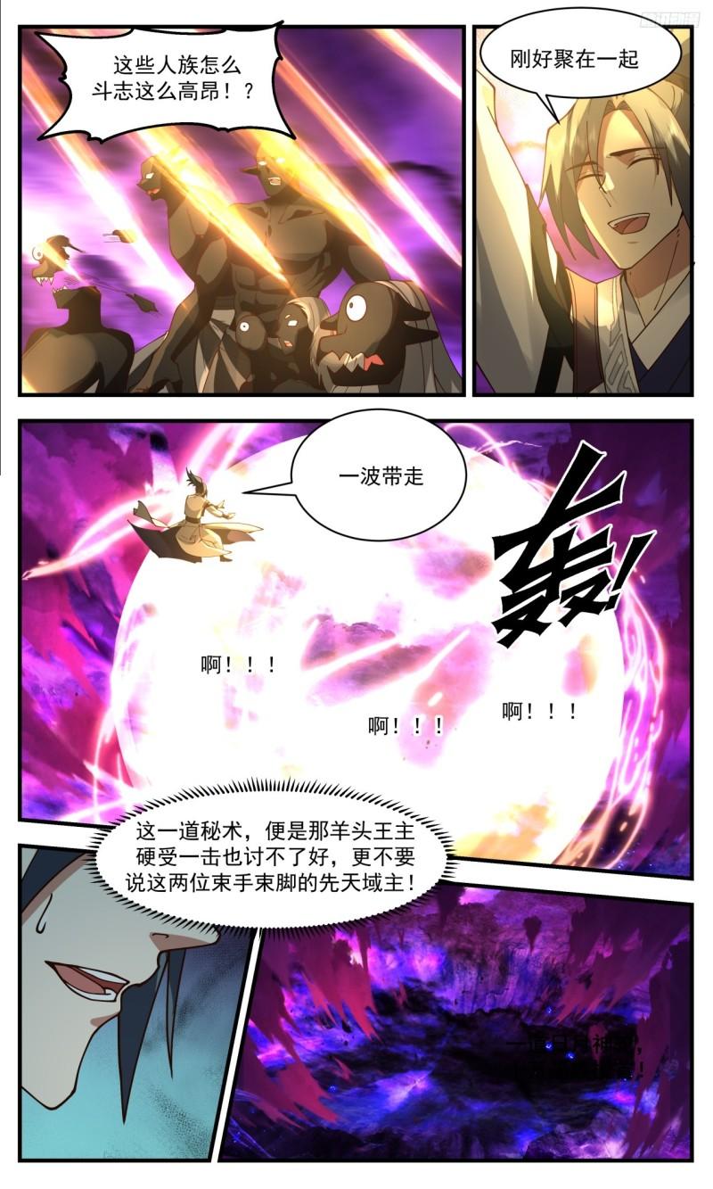 武炼巅峰在线观看漫画,《五千残兵》11图