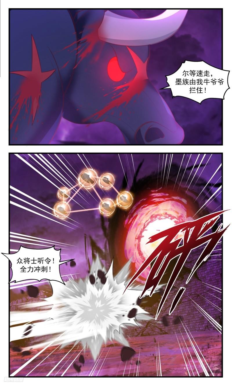 武炼巅峰笔趣阁无弹窗免费阅读漫画,《冲破不回关》12图