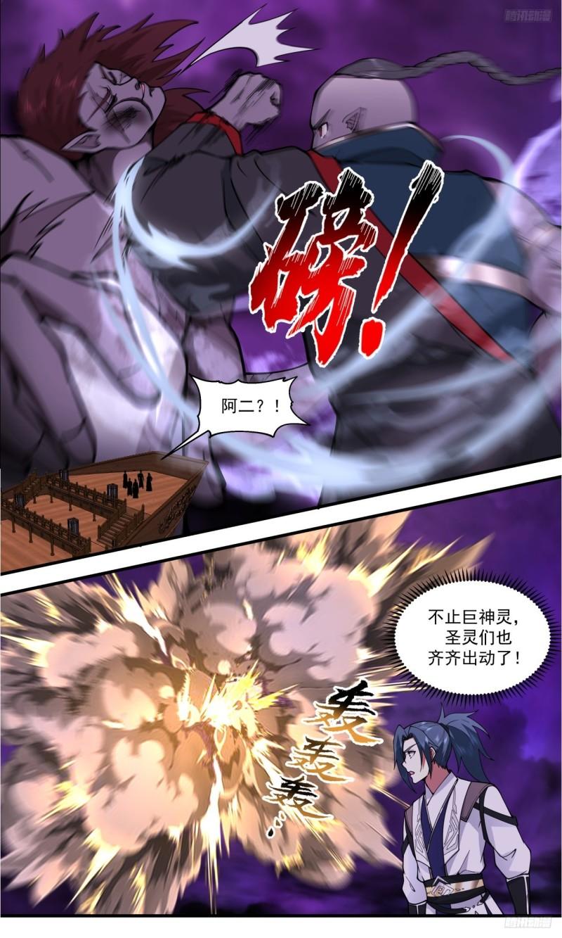 武炼巅峰动漫在线观看第二季漫画,《夫君不见了》7图