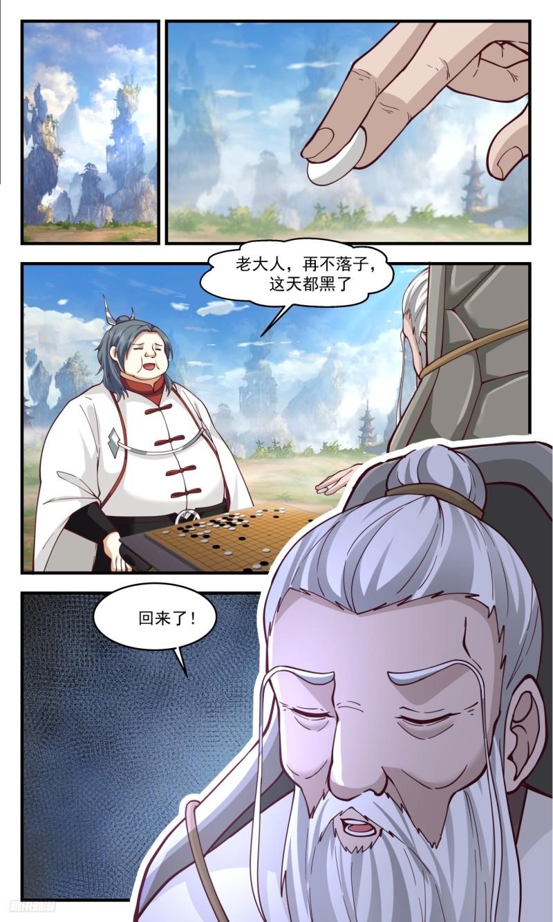 武炼巅峰最新漫画,《众志成城》8图