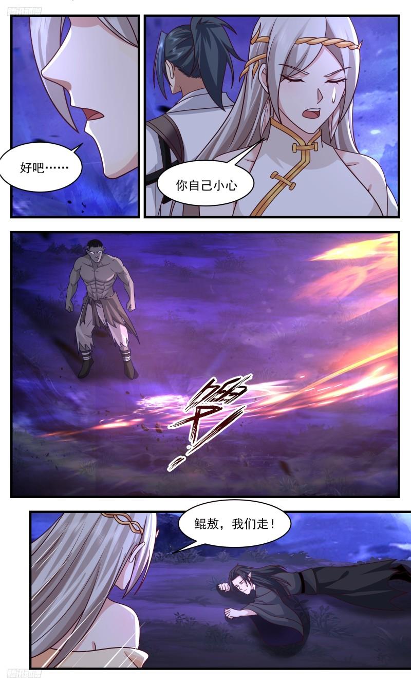 武炼巅峰动漫漫画,人族远征篇-墨族的阴谋3图