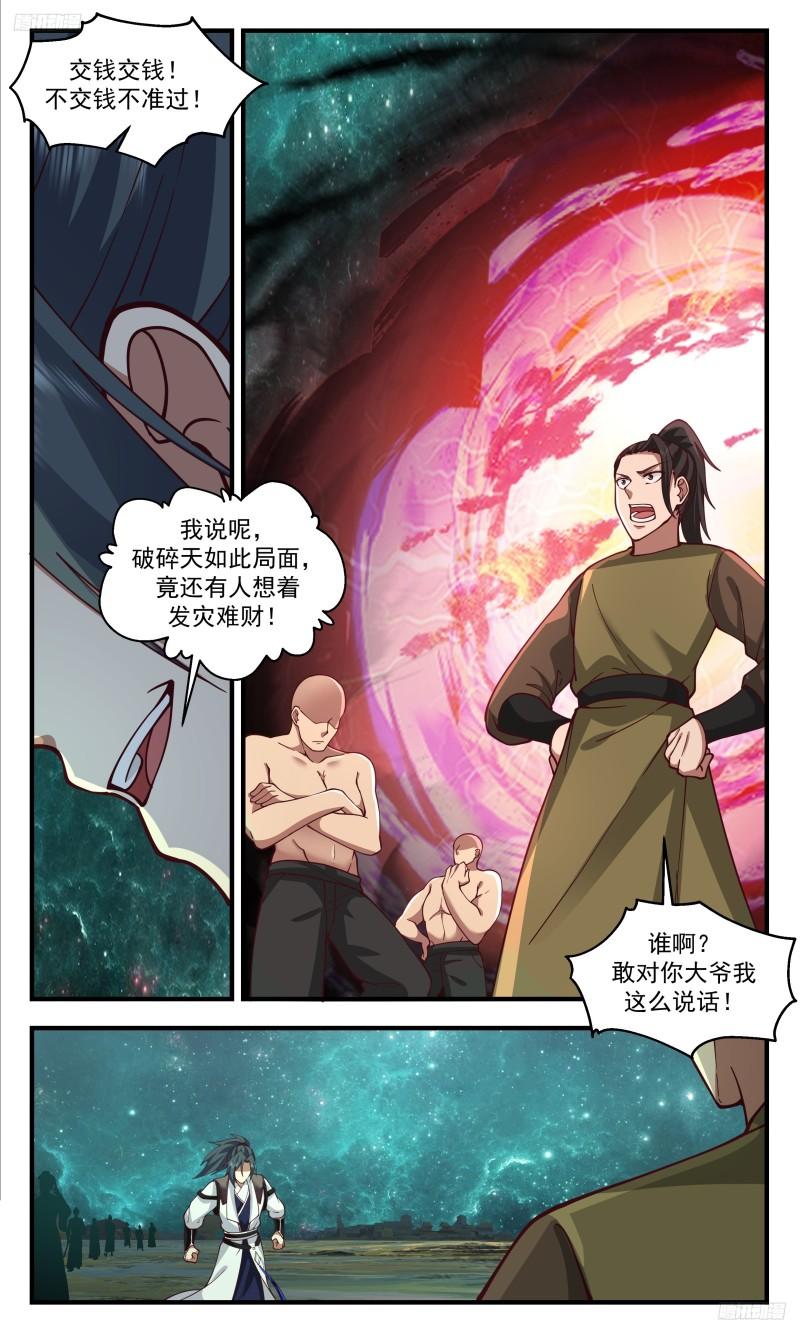 武炼巅峰动漫漫画,人族远征篇-大逃亡11图