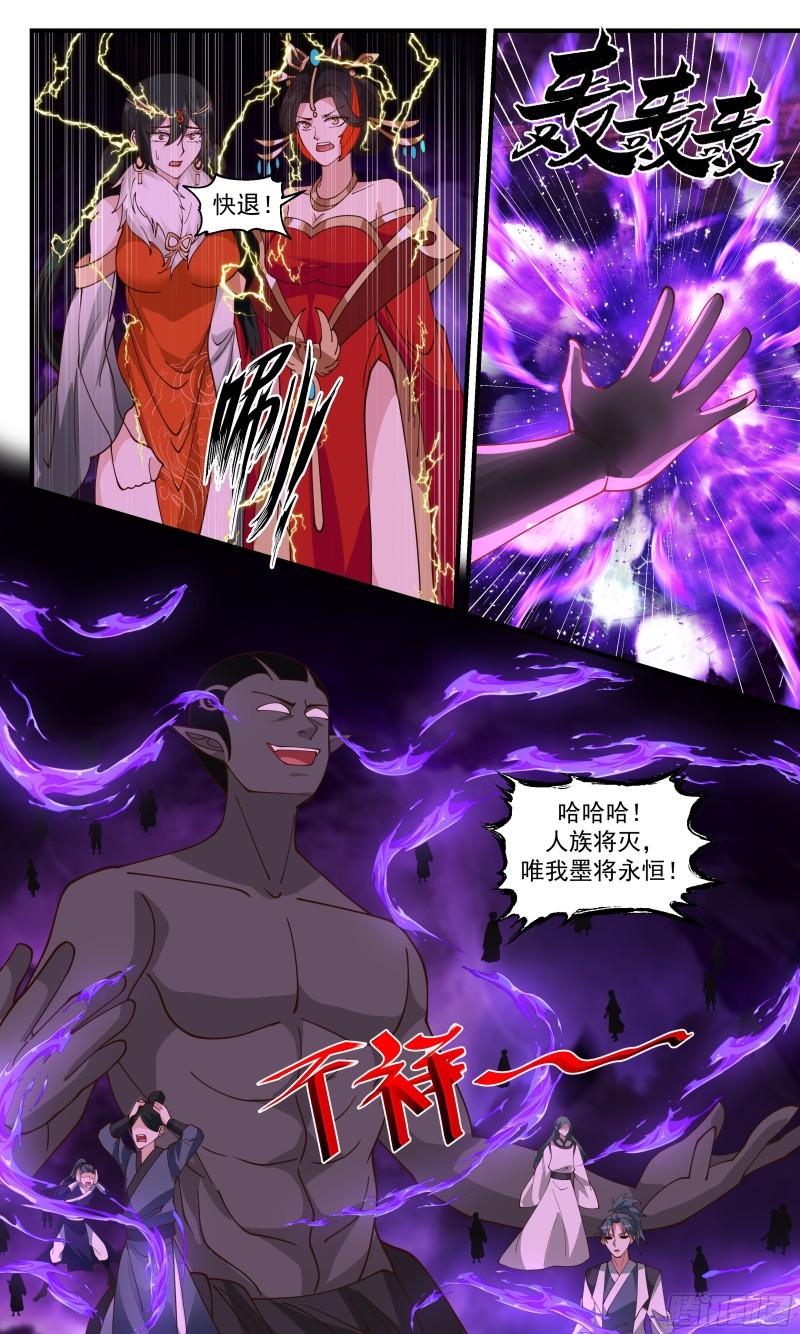 武炼巅峰漫画免费下拉式漫画,事情比想象的还要糟糕13图