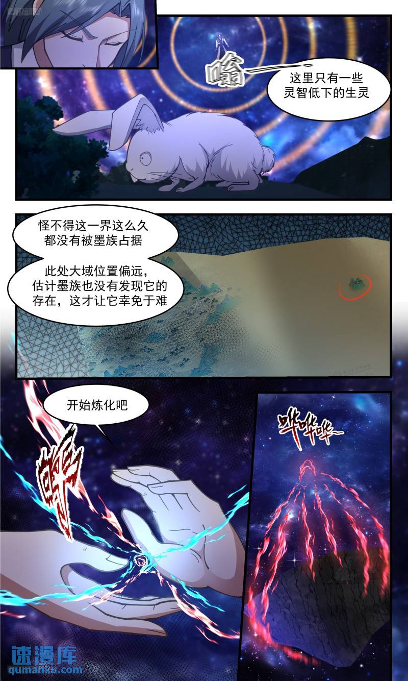 武炼巅峰第二季动画免费观看漫画,人族远征篇-何人如此生猛3图