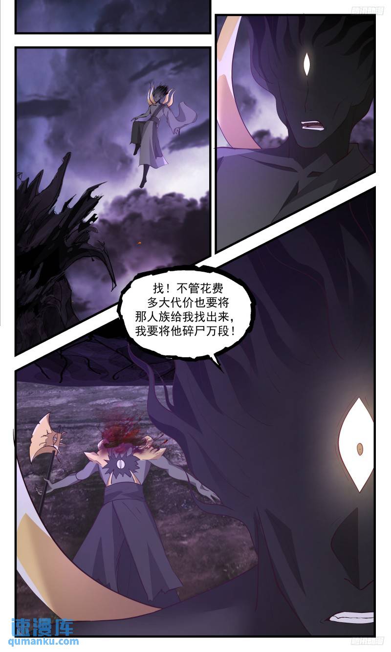 武炼巅峰小说漫画,人族远征篇-痛击墨巢8图