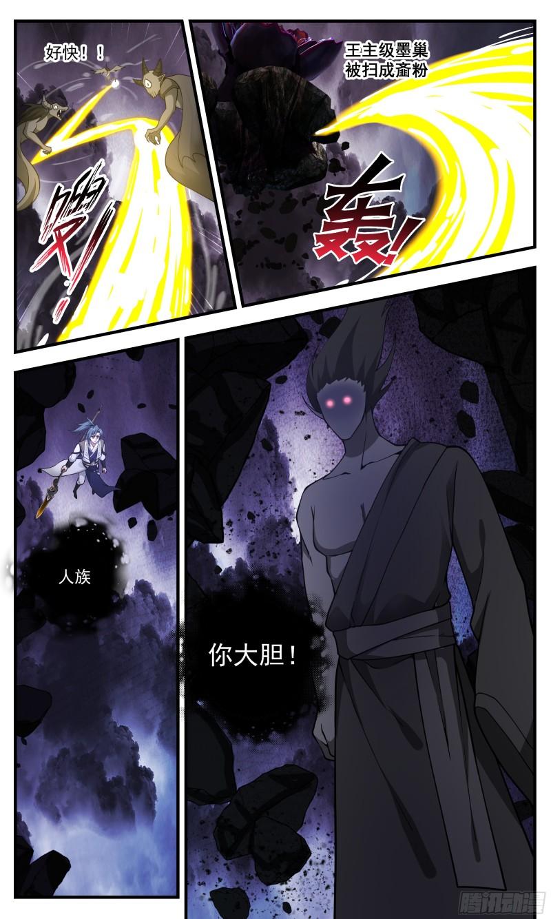 武炼巅峰笔趣阁免费漫画,人族远征篇-两难抉择13图