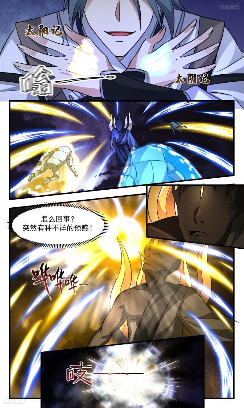 武炼巅峰动漫在线观看第二季漫画,人族远征篇-再回空之域战场5图