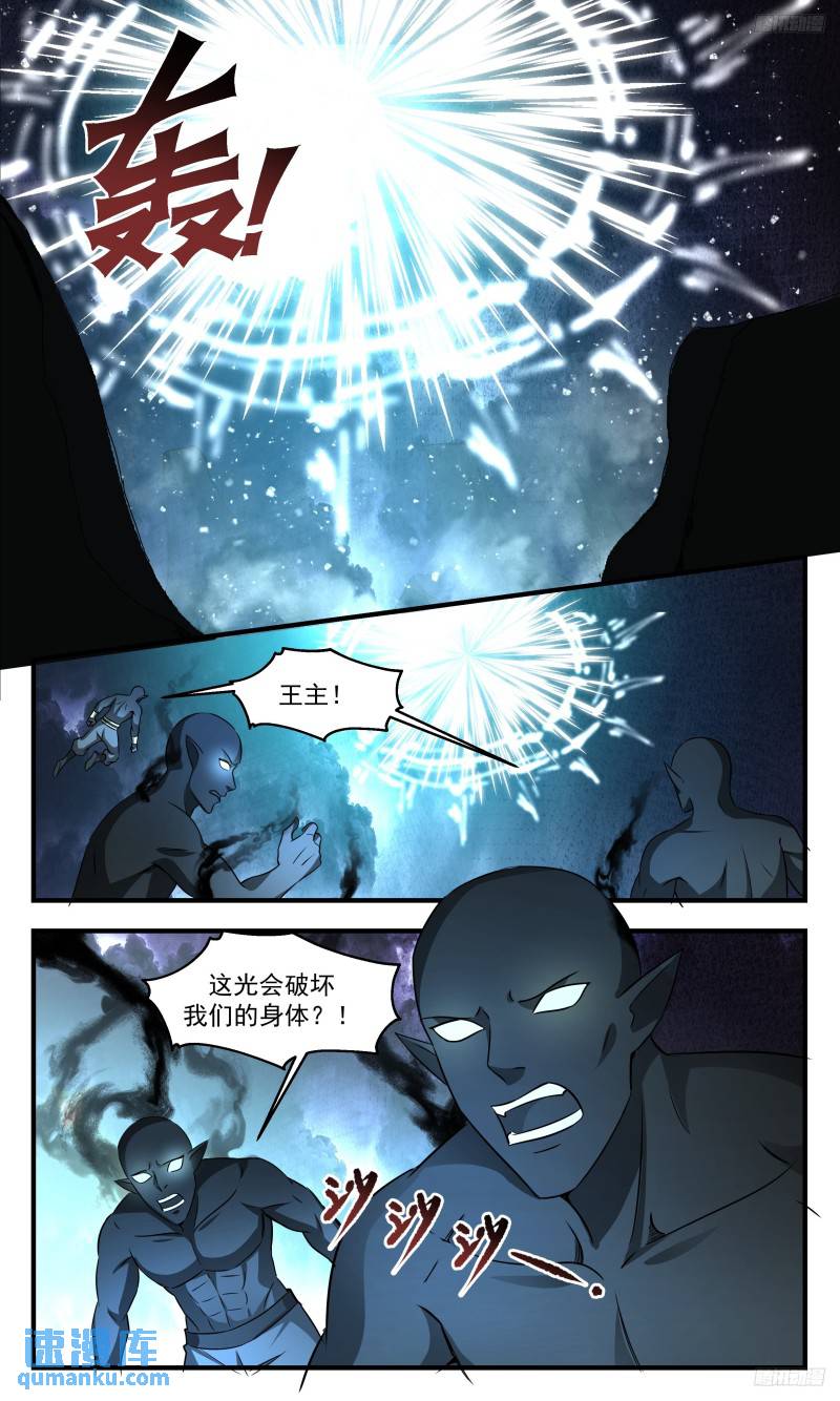 武炼巅峰动漫在线观看第二季漫画,人族远征篇-再回空之域战场6图