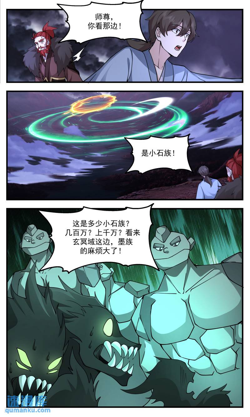 武炼巅峰笔趣阁免费漫画,人族远征篇-神兵天降9图