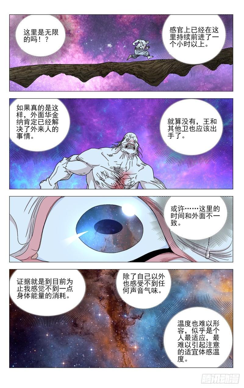 一人之下漫画,57919图