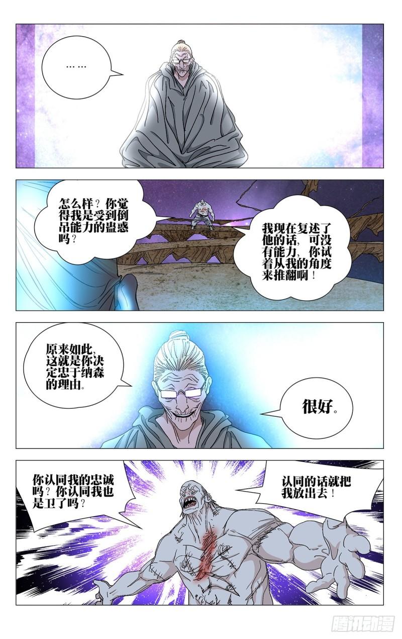 一人之下漫画,57913图