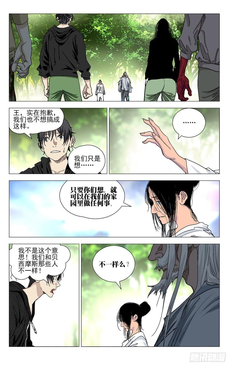 一人之下漫画,5838图