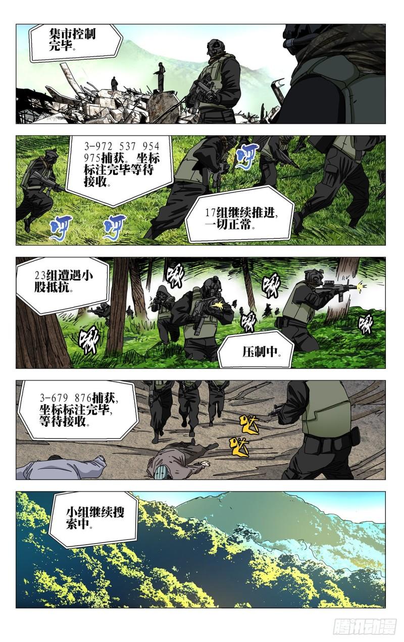 一人之下2手游漫画,5869图