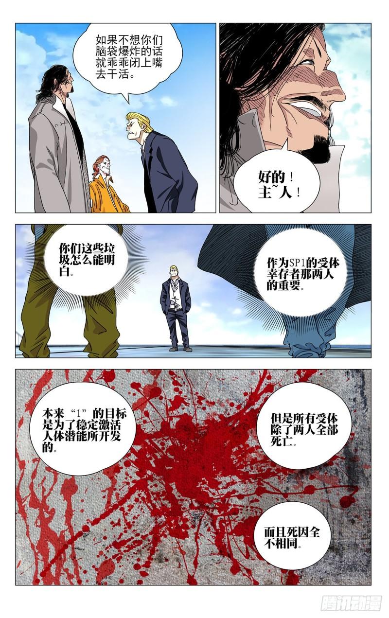 一人之下2手游漫画,58614图