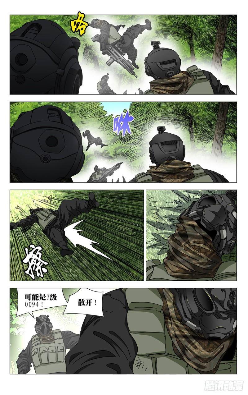 一人之下2手游漫画,5861图