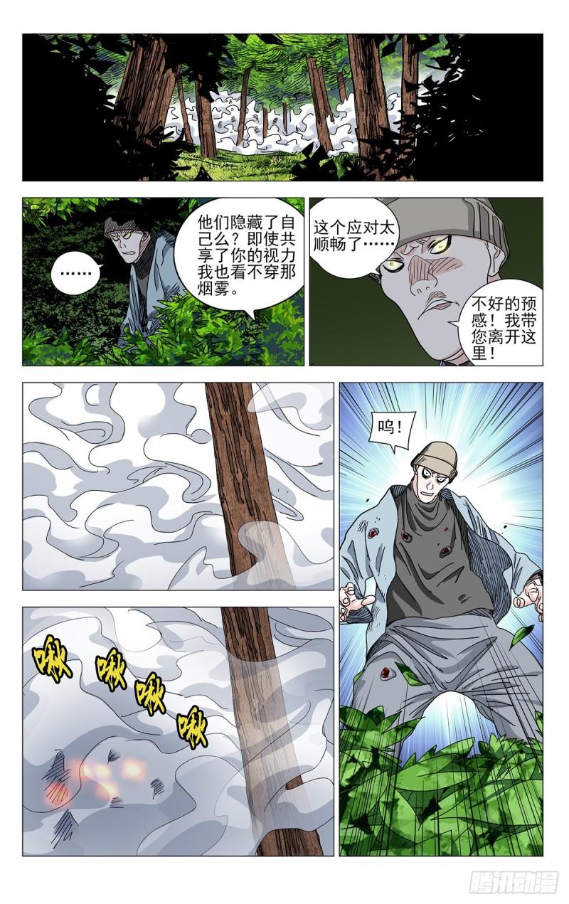 一人之下2手游漫画,5866图