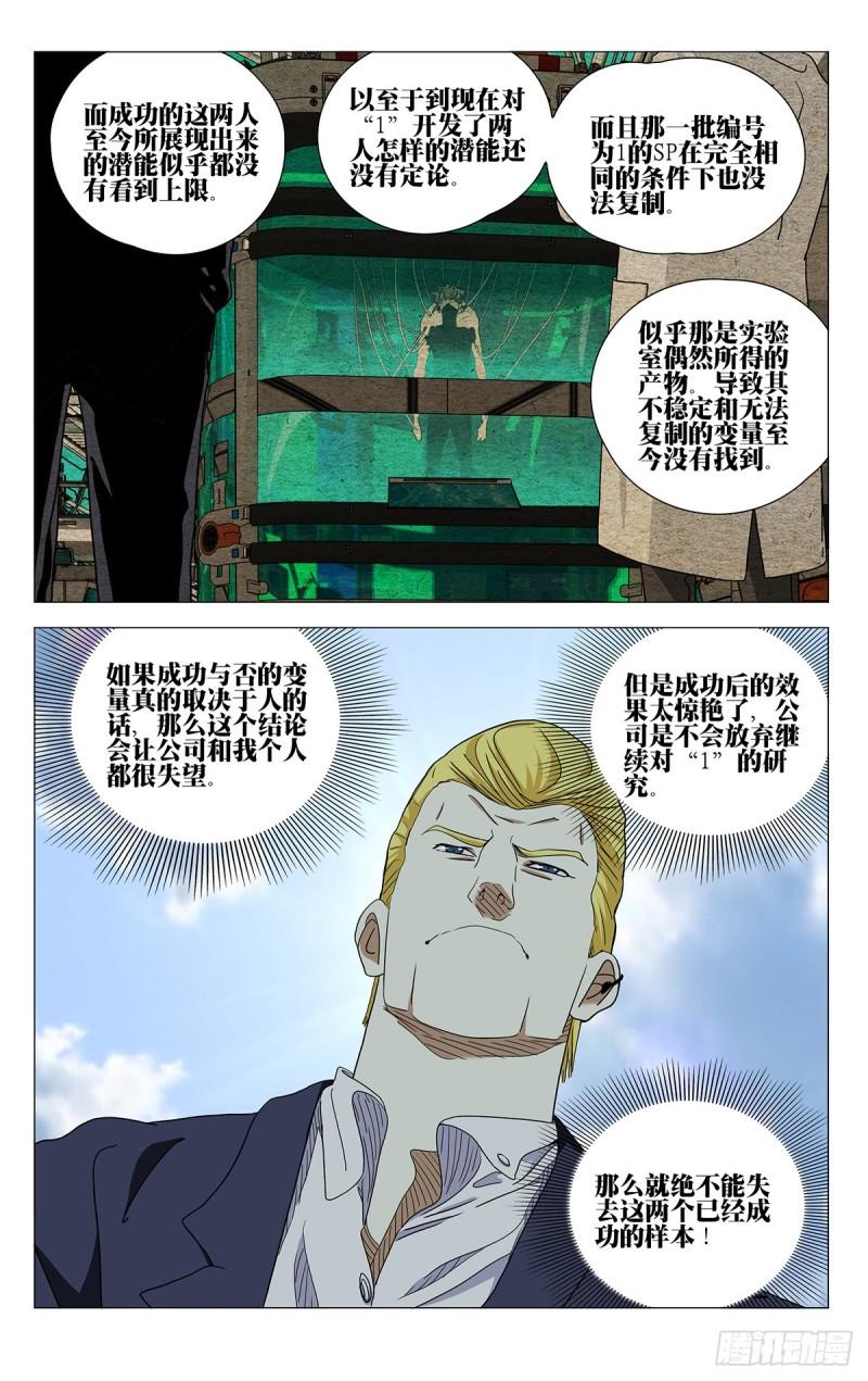 一人之下2手游漫画,58615图