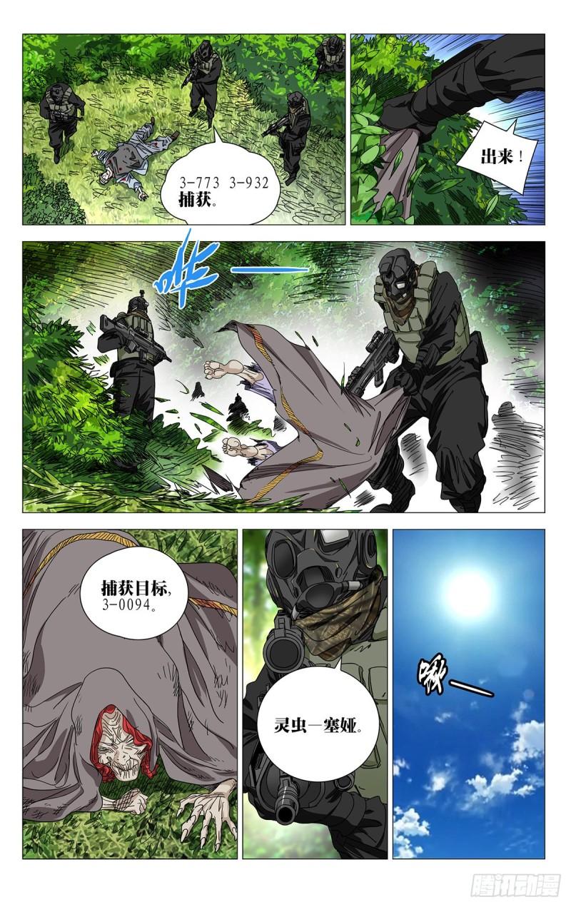 一人之下2手游漫画,5868图