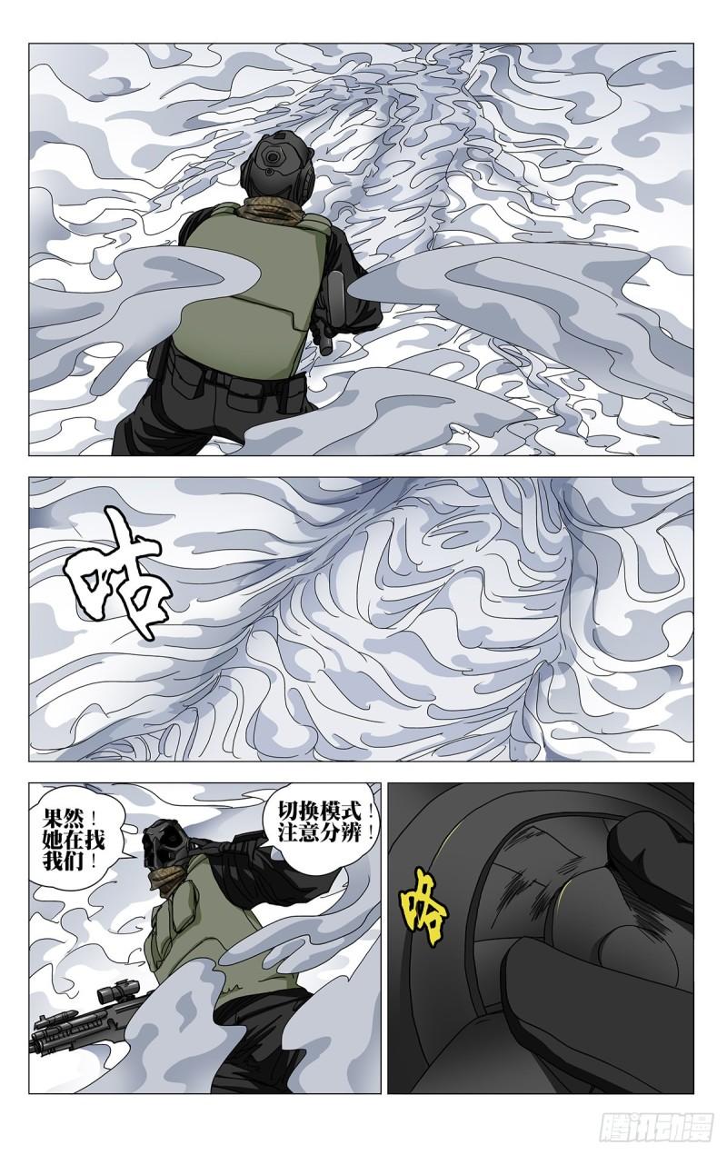 一人之下2手游漫画,5865图