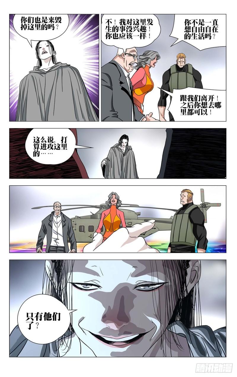 一人之下漫画,59210图