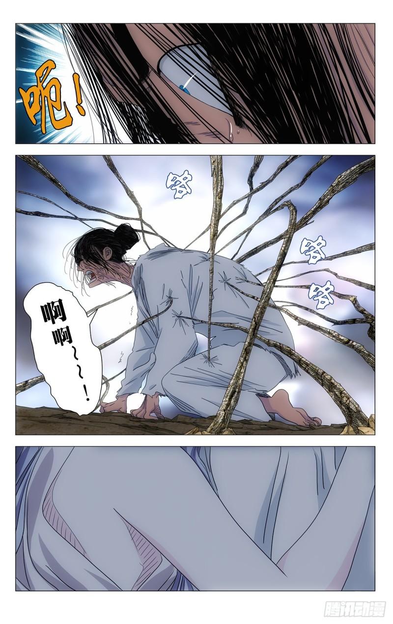 一人之下吧漫画,5962图