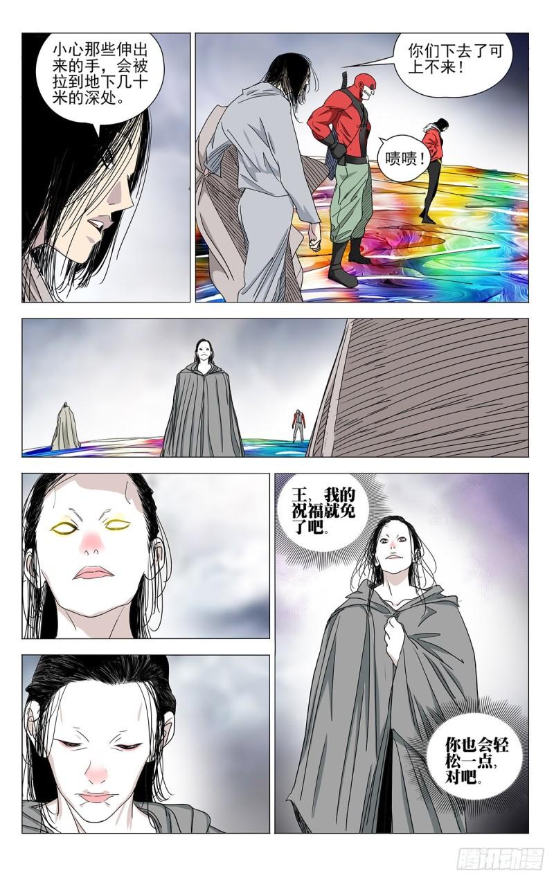 一人之下吧漫画,59617图