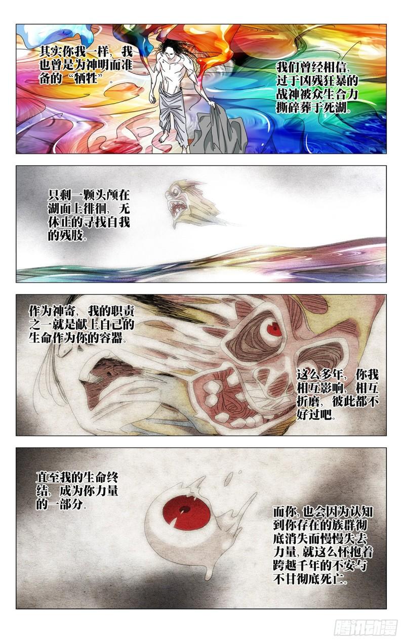 一人之下吧漫画,59618图