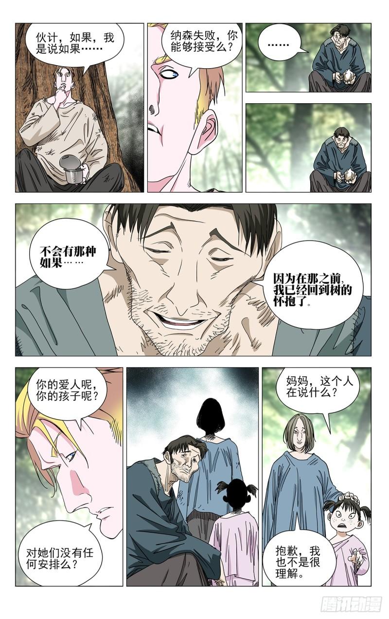 一人之下5漫画,6009图