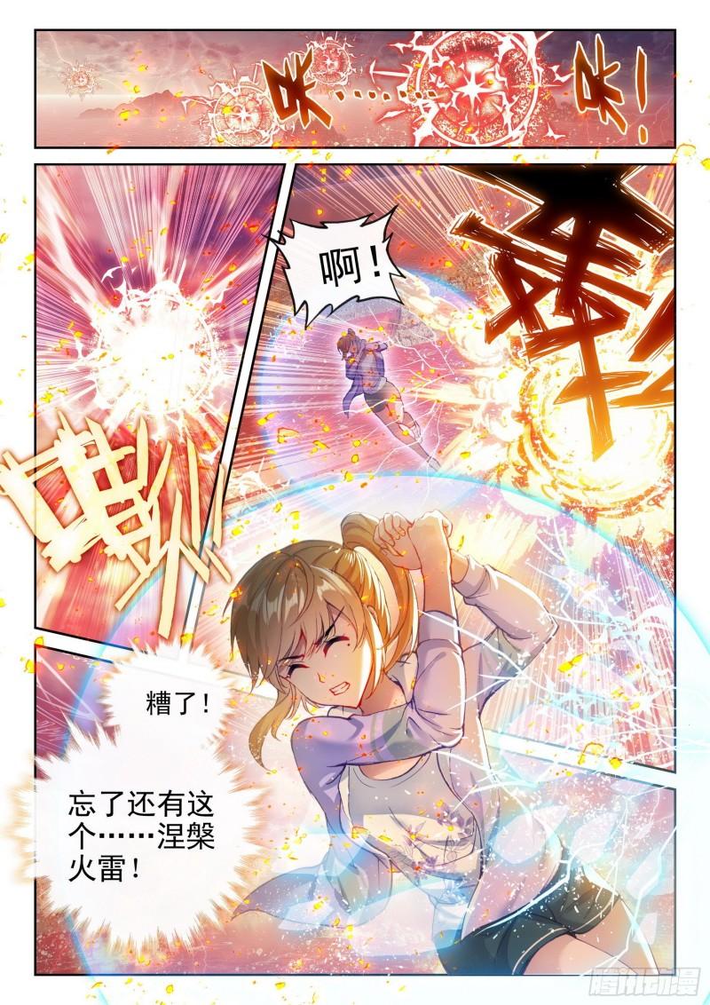 武动乾坤漫画,168 涅槃焚天阵4图