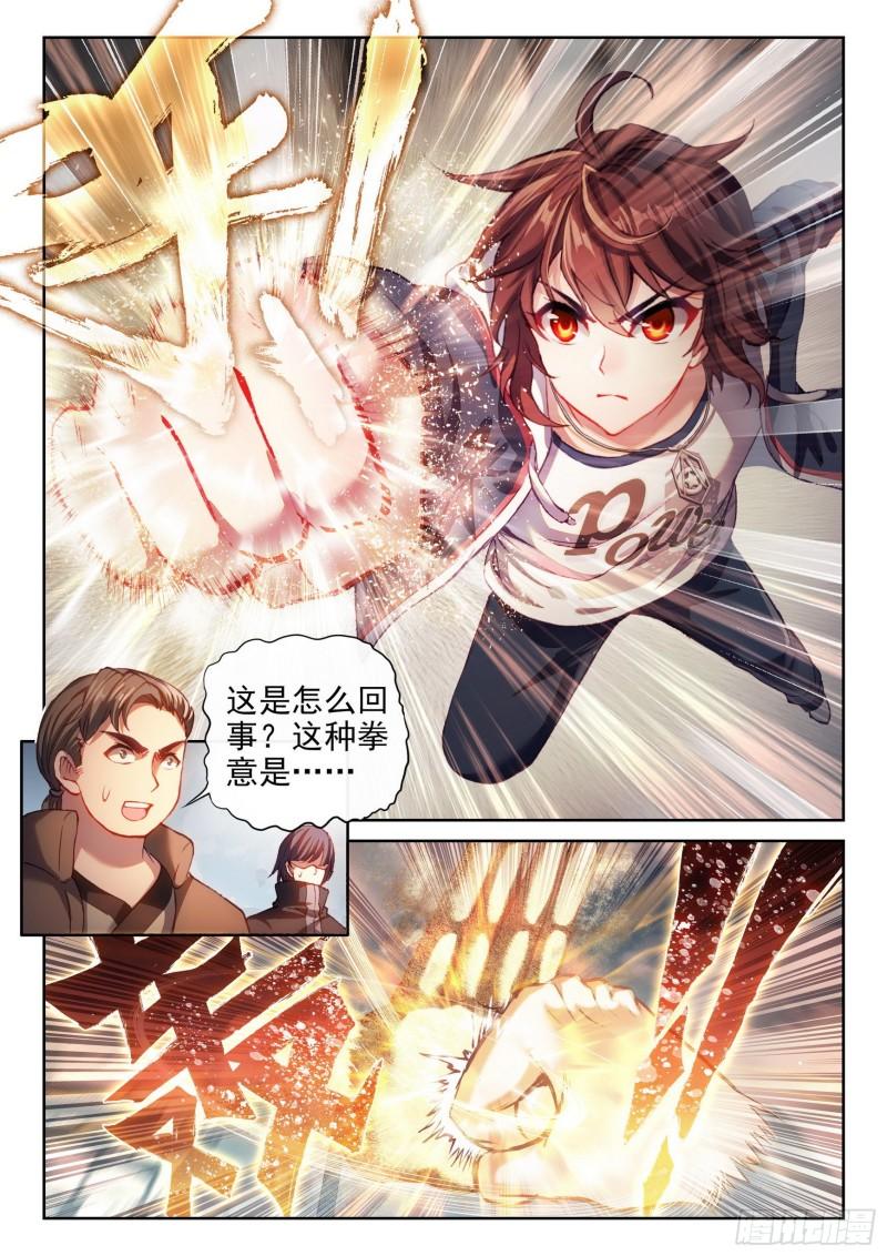 武动乾坤漫画,174 拳意之威3图