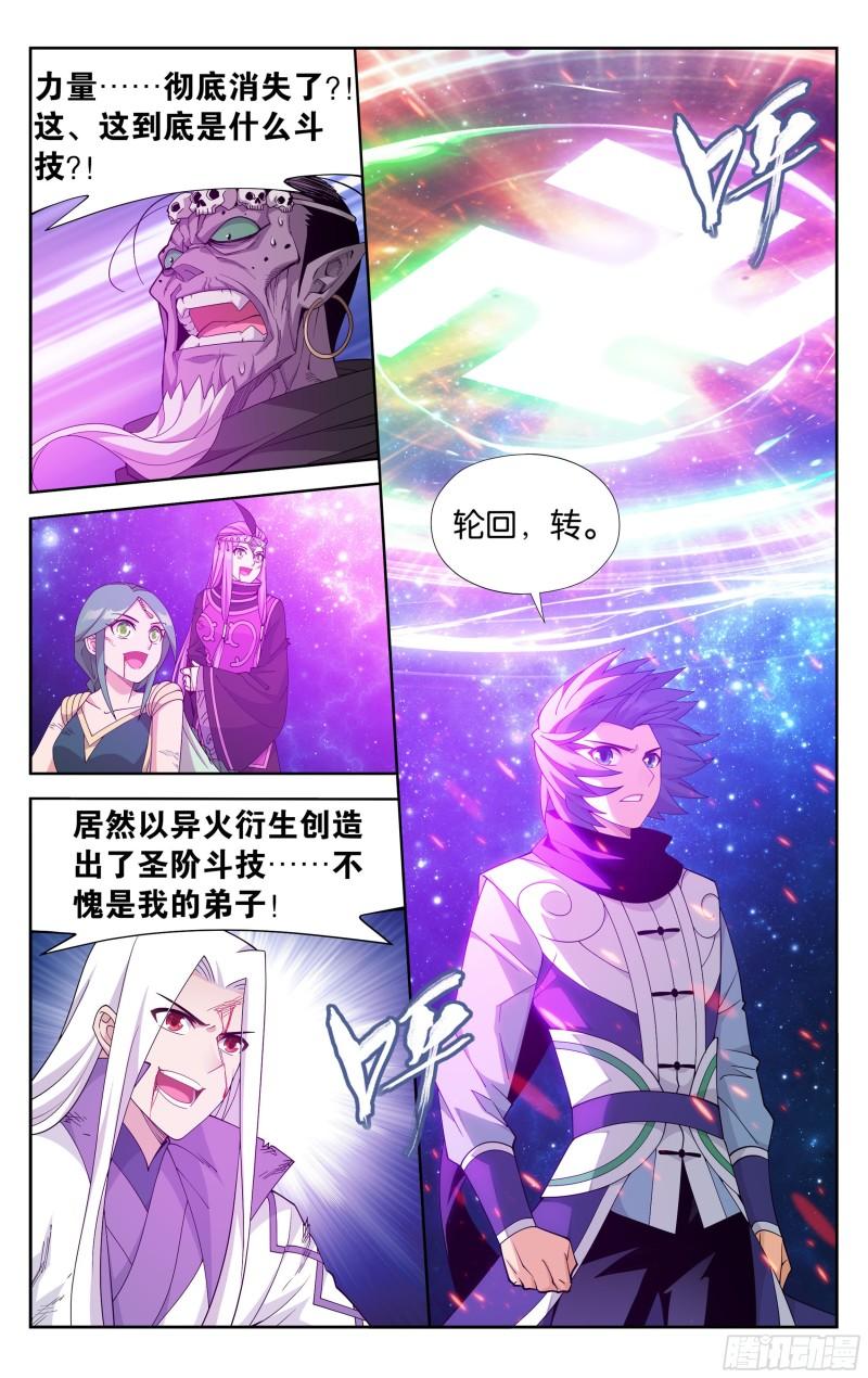 斗破苍穹小说免费阅读漫画,380回 魂族斗圣7图