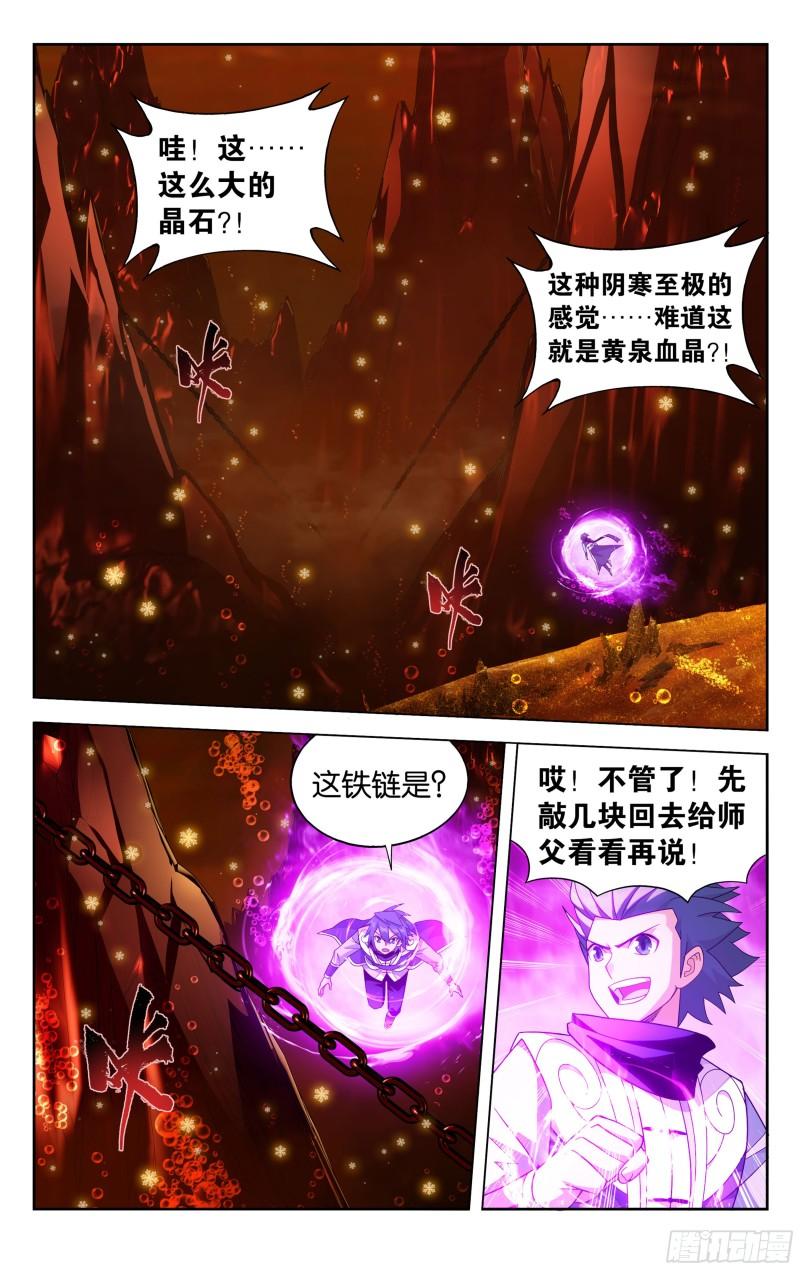 斗破苍穹小说免费阅读漫画,第388回 深渊囚牢10图