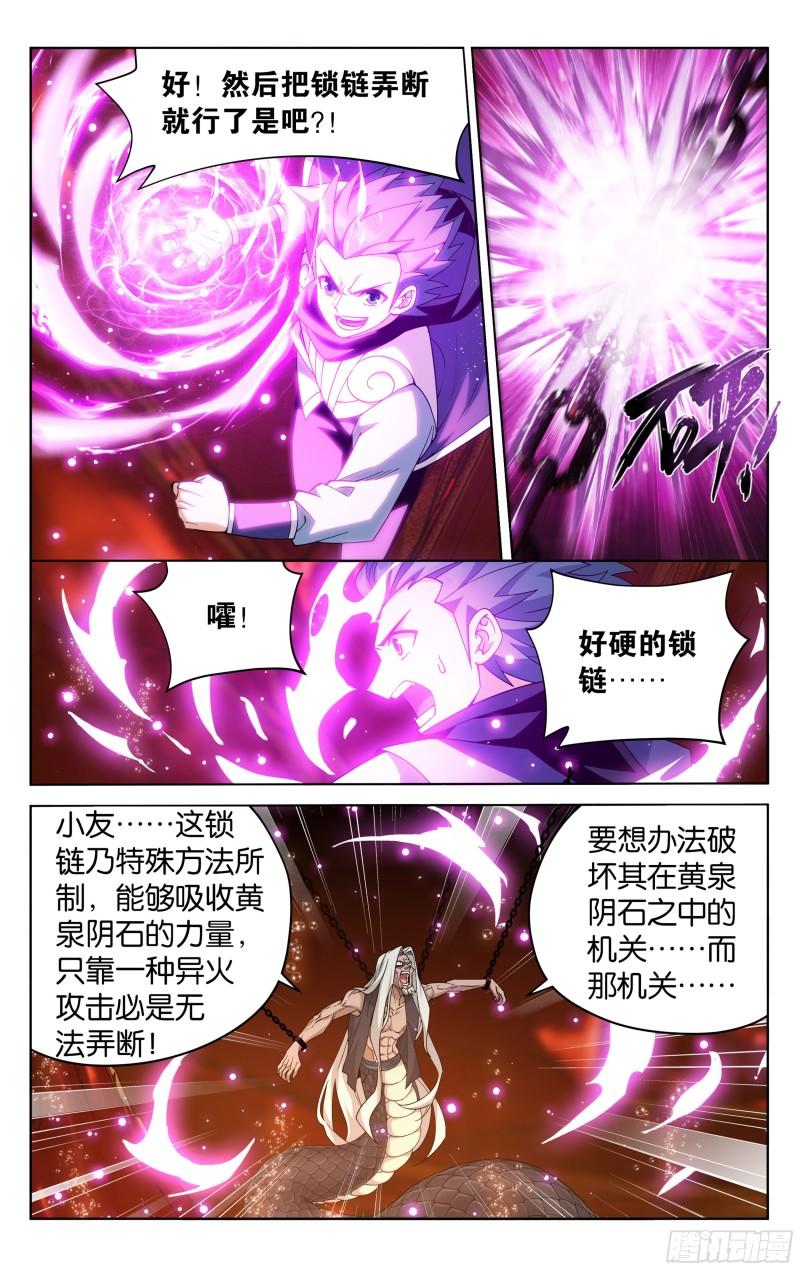 斗破苍穹小说免费阅读漫画,第388回 深渊囚牢20图