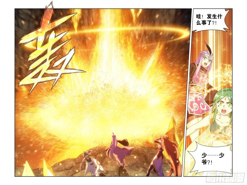 斗破苍穹小说免费阅读漫画,第388回 深渊囚牢6图