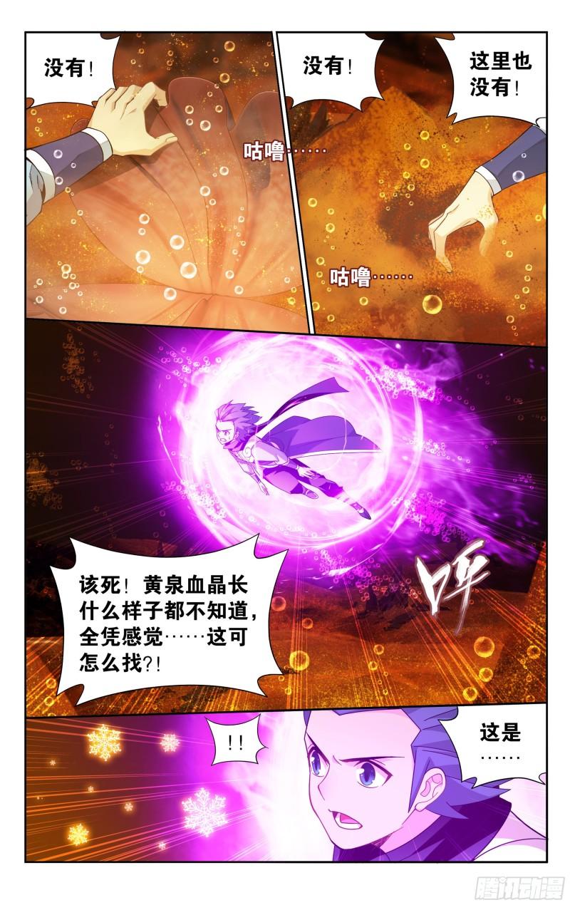 斗破苍穹小说免费阅读漫画,第388回 深渊囚牢9图