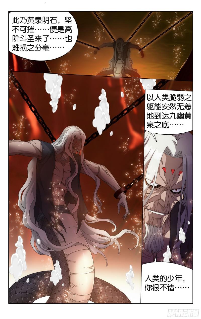 斗破苍穹小说免费阅读漫画,第388回 深渊囚牢12图