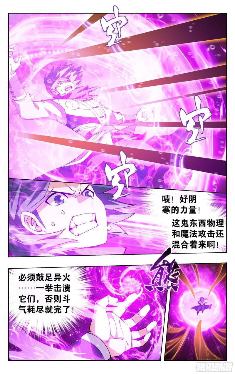 斗破苍穹小说免费阅读漫画,第388回 深渊囚牢4图