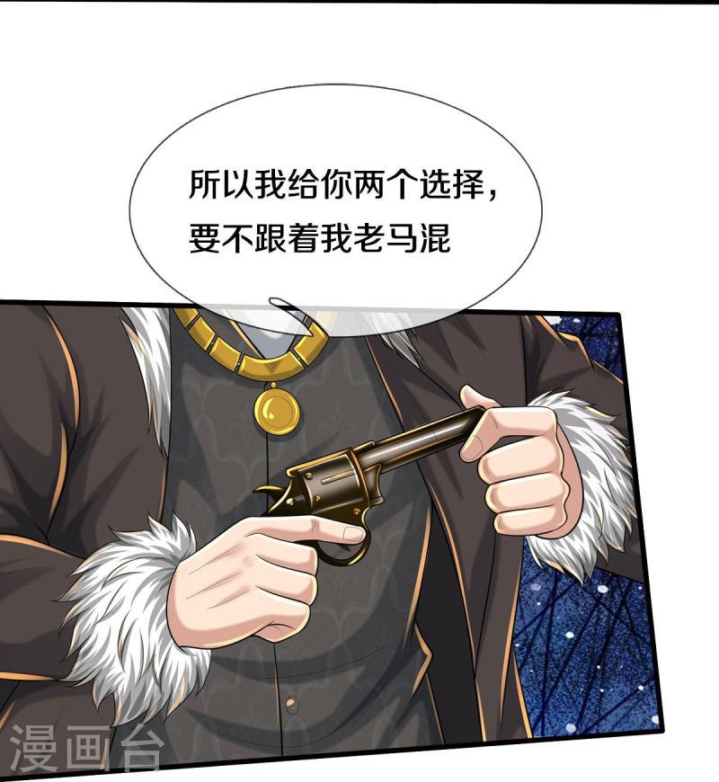 我是大仙尊动漫在线观看免费播放漫画,第464话 教我做事，没有资格24图