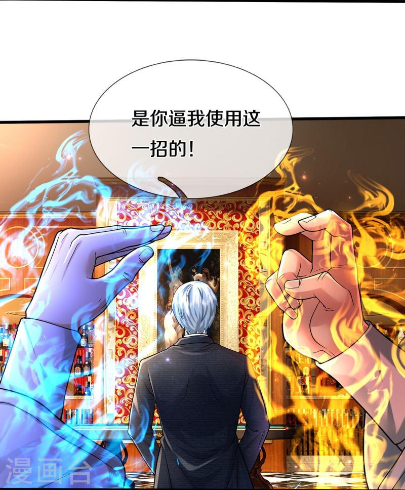 我是大仙尊200漫画,第466话 嗡嗡蝇虫，懒得应付19图